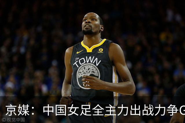 京媒：中国女足全主力出战力争G组头名，争取在淘汰赛避开日本队